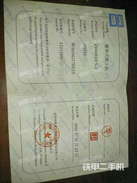 中联重科zd160tcs-3推土机