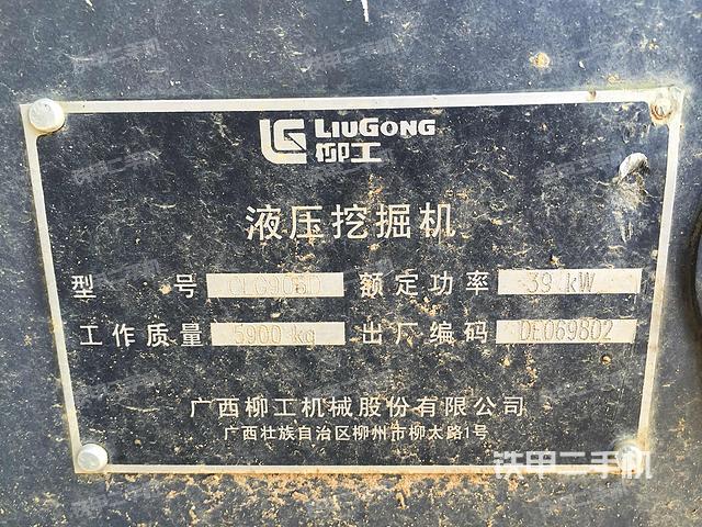 柳工clg906d挖掘机