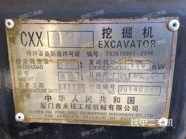 廈工xg815lc挖掘機