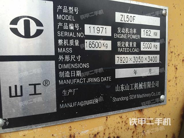 山工zl50f装载机