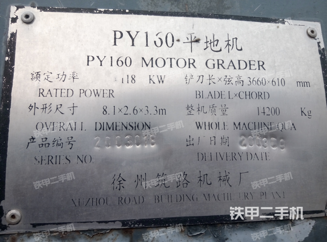 徐工py160平地机