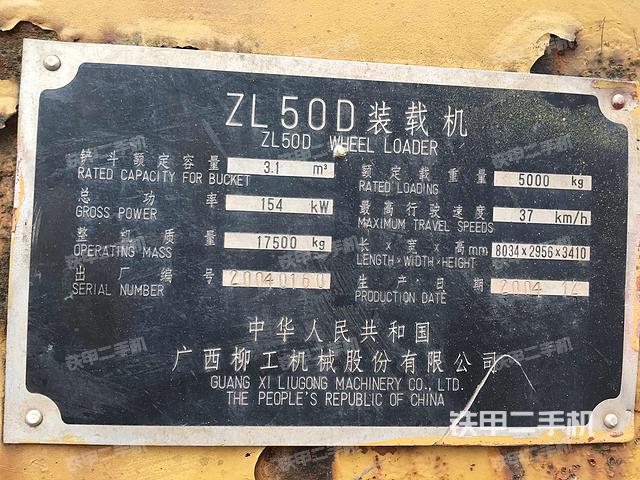 柳工zl50d装载机
