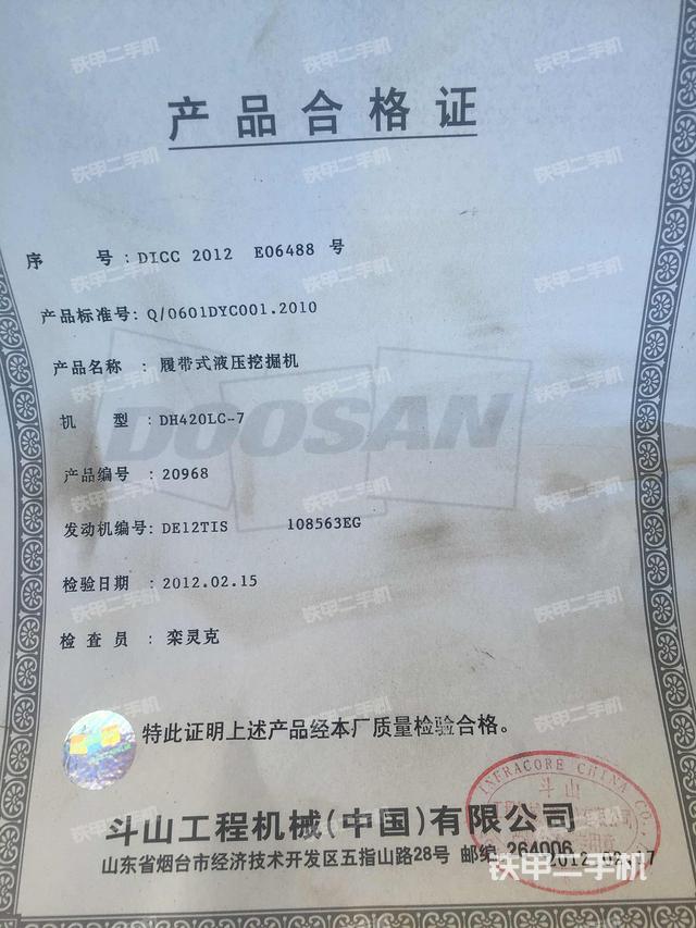 斗山dh420lc-7挖掘机