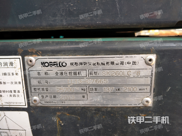 神钢sk260lc8挖掘机