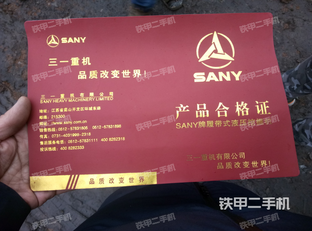 三一重工sy155h挖掘机