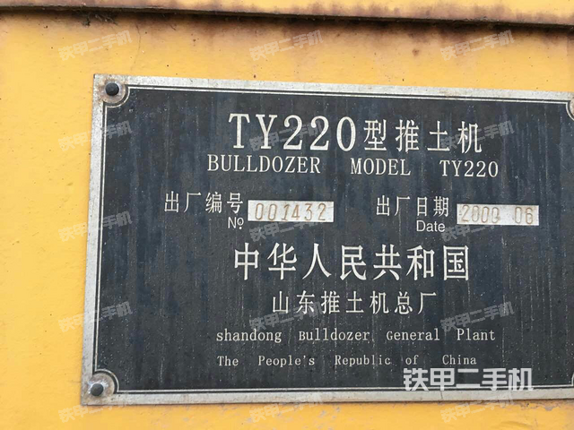 山推ty220推土机