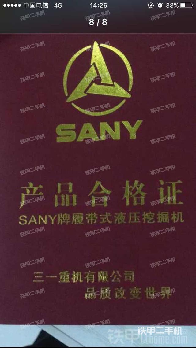 三一重工sy205c-9挖掘机