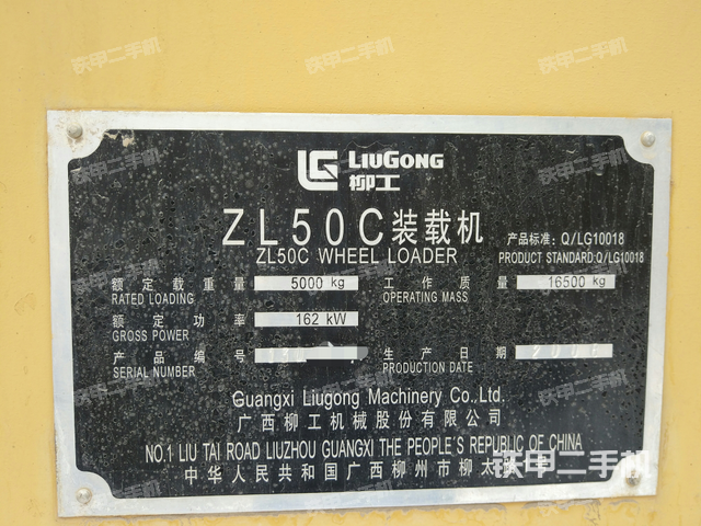 柳工zl50c基本型装载机
