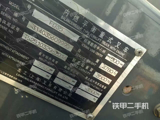 龙工fd35t叉车