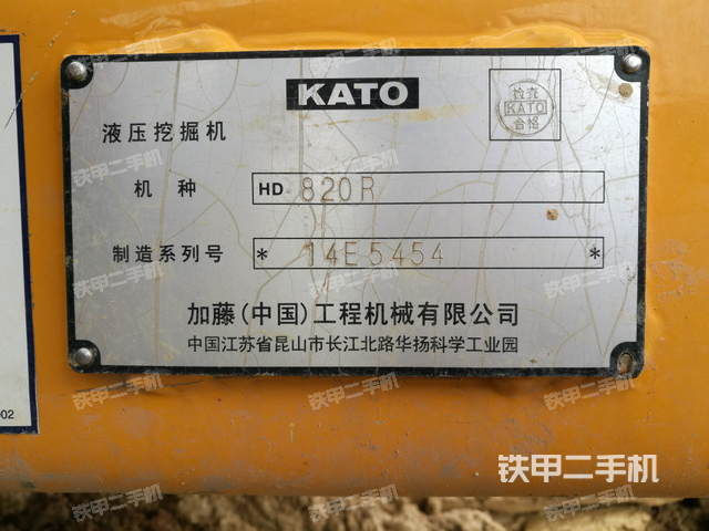 加藤hd820r挖掘机