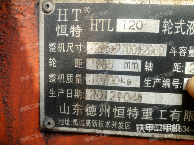 恒特重工htl120挖掘机