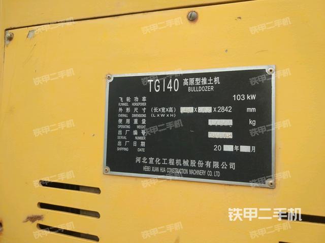 宣工tg140高原型推土机