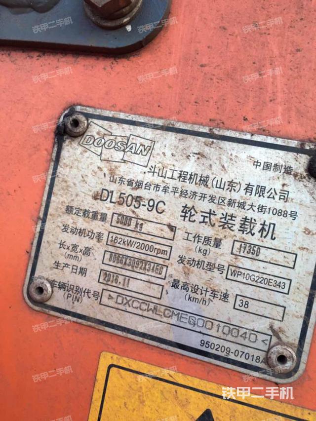 斗山dl505装载机