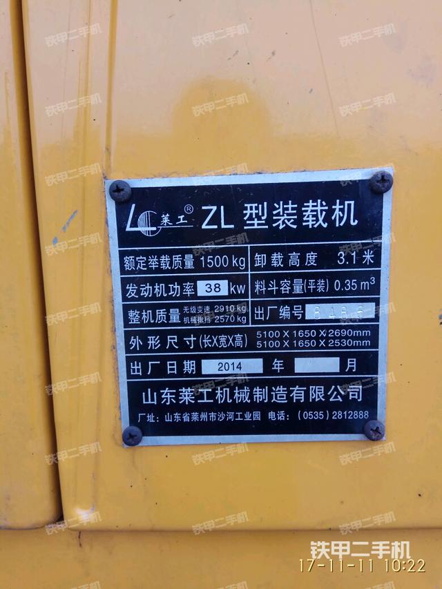 山东莱工zl18装载机