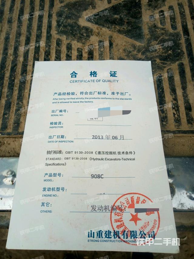 山重建机jcm908c挖掘机