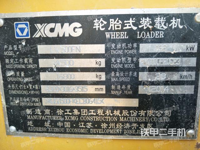 徐工lw500f装载机