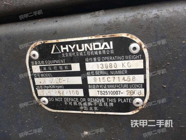 > 二手现代r150lc-7挖掘机  (此设备编号:741681) 2010年 出厂时间