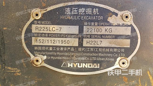 现代r225lc-7挖掘机