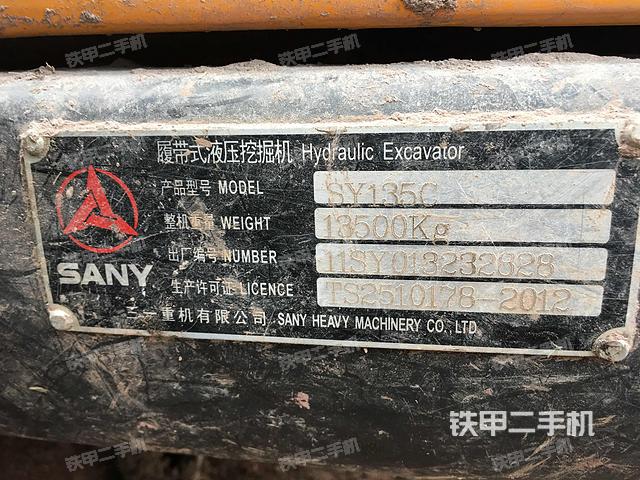三一重工sy135c8挖掘机