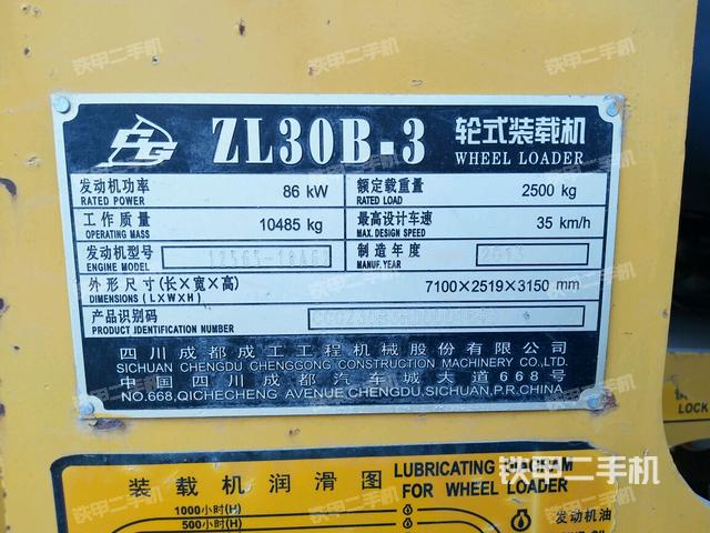 成工zl30b-3装载机