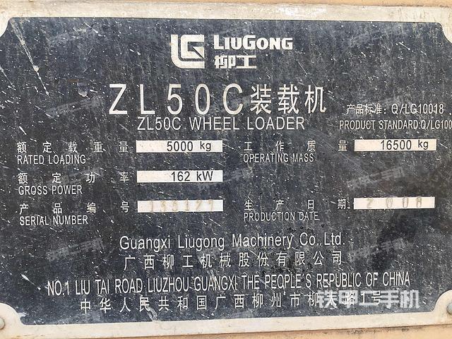 柳工zl50c基本型装载机