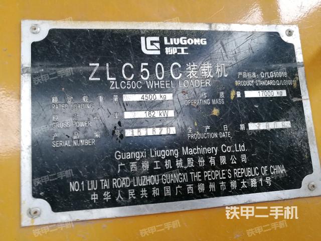 柳工zlc50c装载机