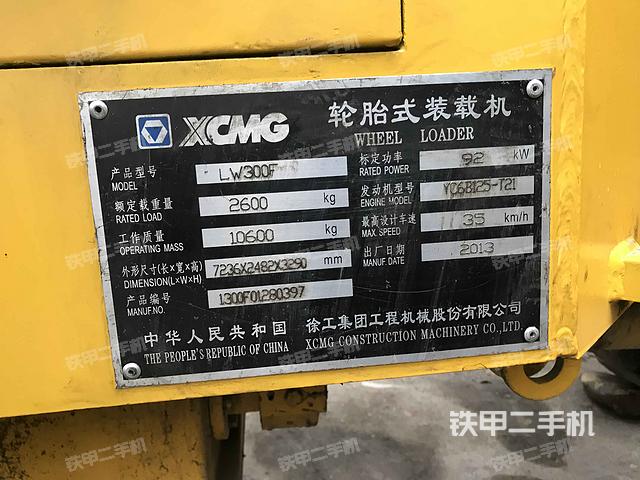 徐工lw300f装载机