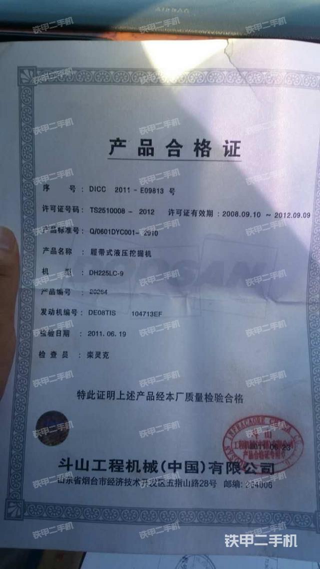 斗山dh225lc-9挖掘机