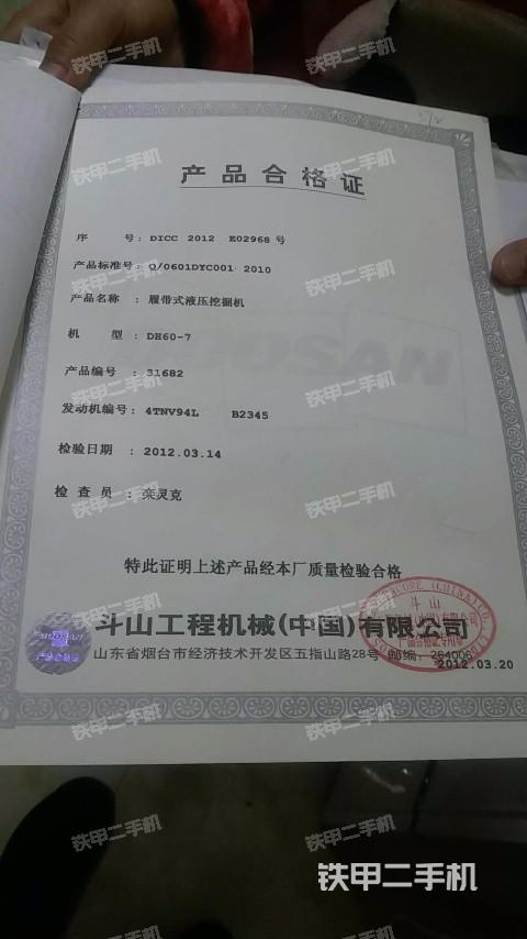 斗山dh60-7挖掘机