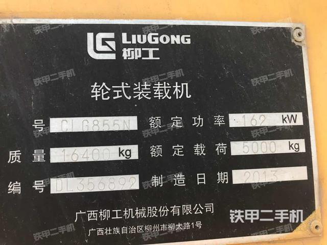 柳工clg855n装载机