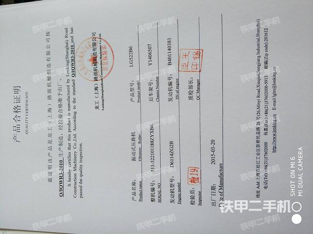 龙工lg523b6压路机