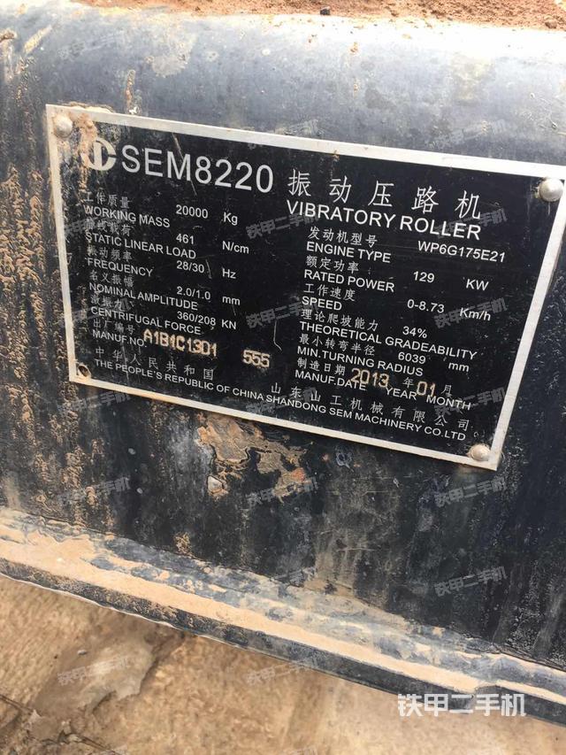 山工sem8220压路机