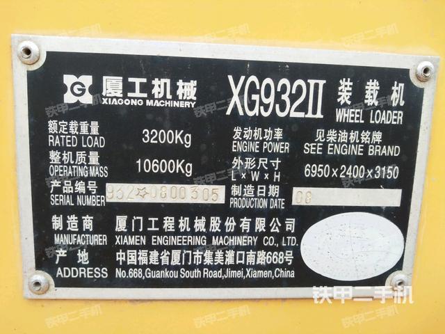 厦工xg932ii装载机