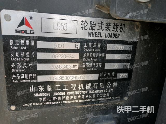 临工lg953装载机