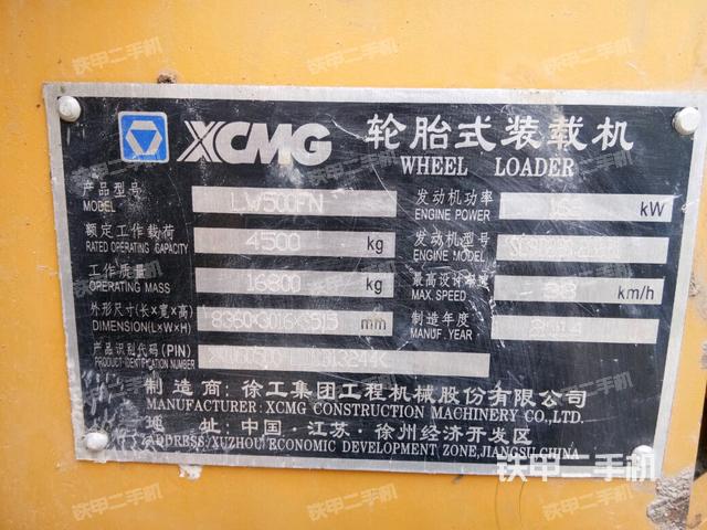 徐工lw500fn装载机