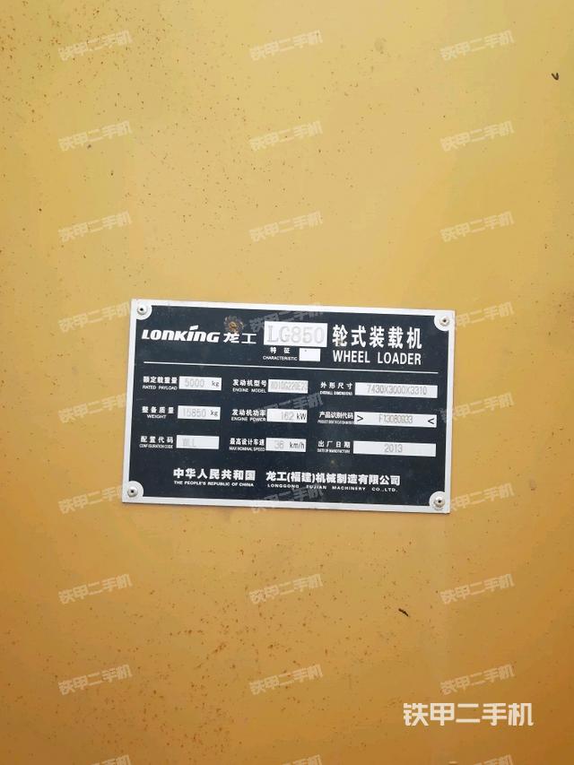 龙工lg850装载机