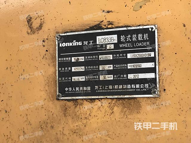 龙工lg853装载机参数图片