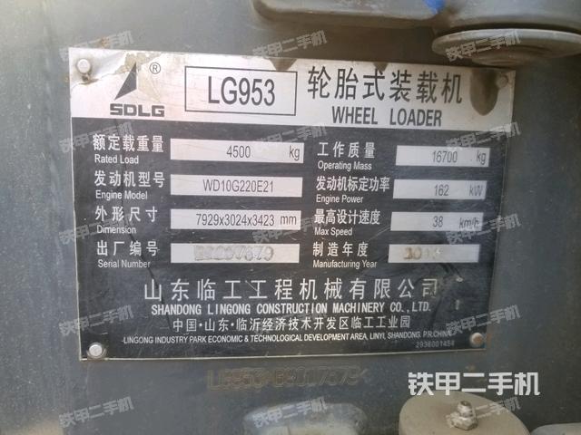 临工lg953装载机