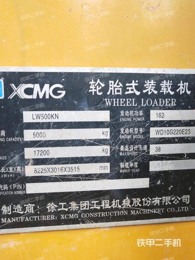 徐工lw500kn装载机