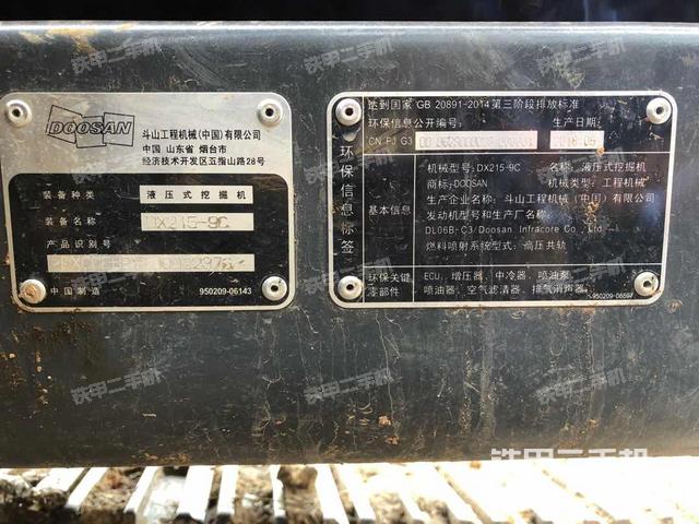 斗山dx215-9c挖掘机