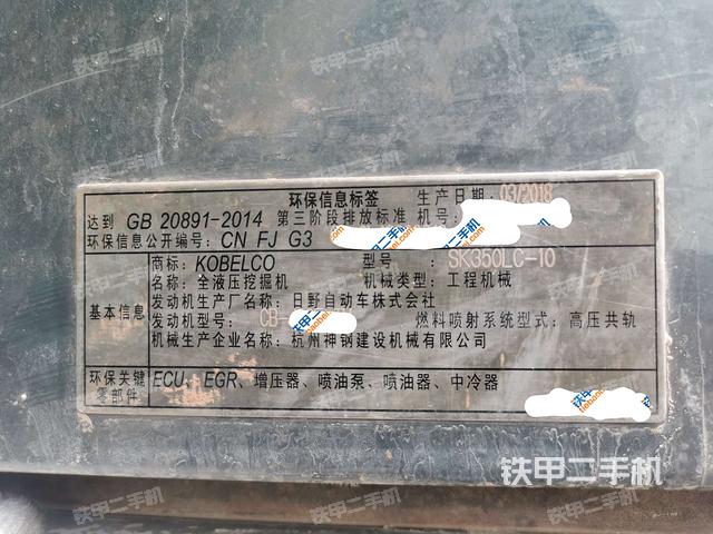 神钢sk350lc-10挖掘机