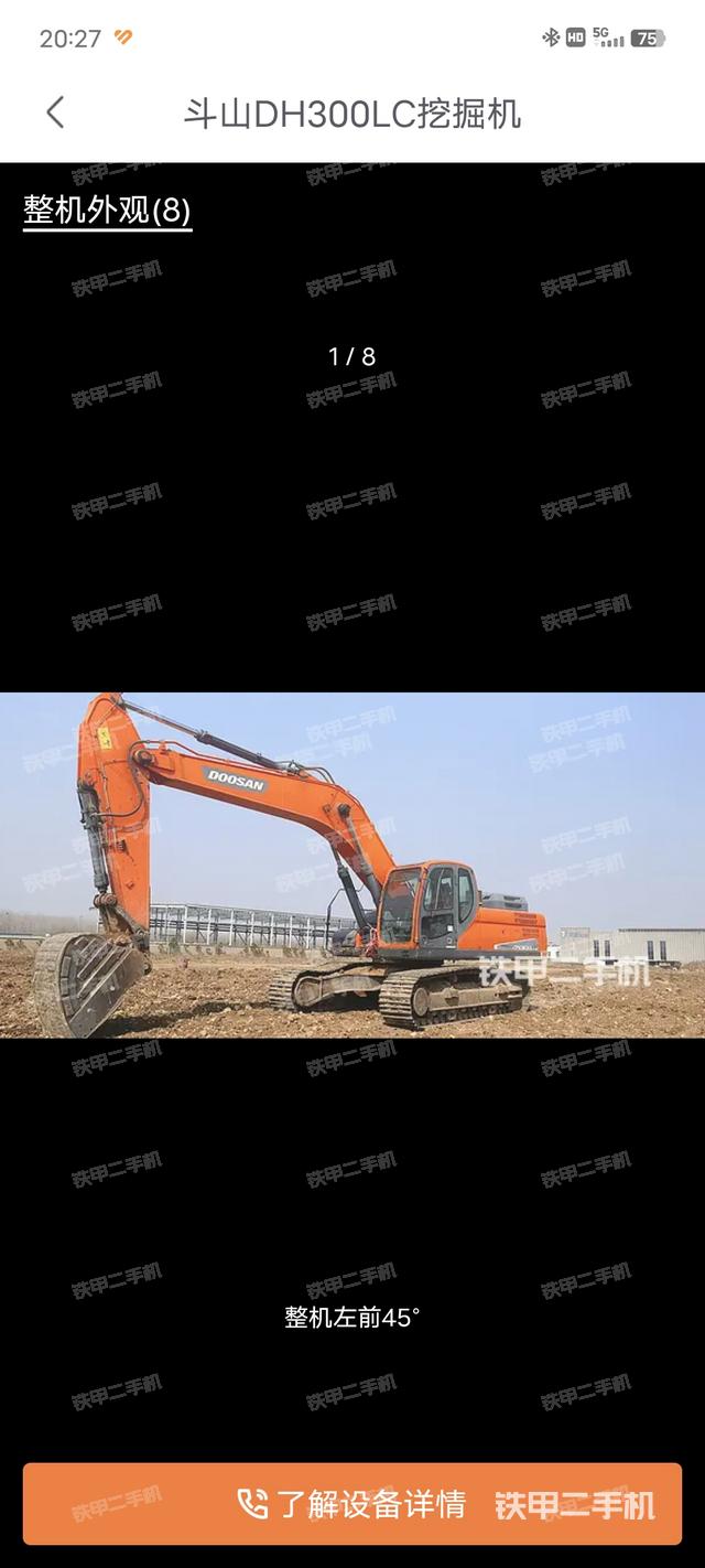 斗山DX300LC-9C挖掘机