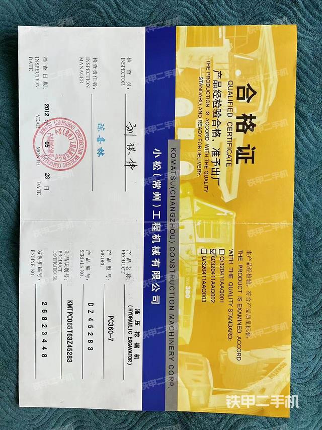 驾驶室顶部（整机外观）