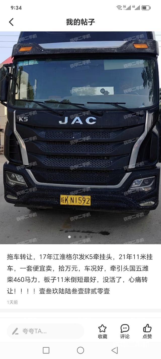 江淮重工6X4平板运输车