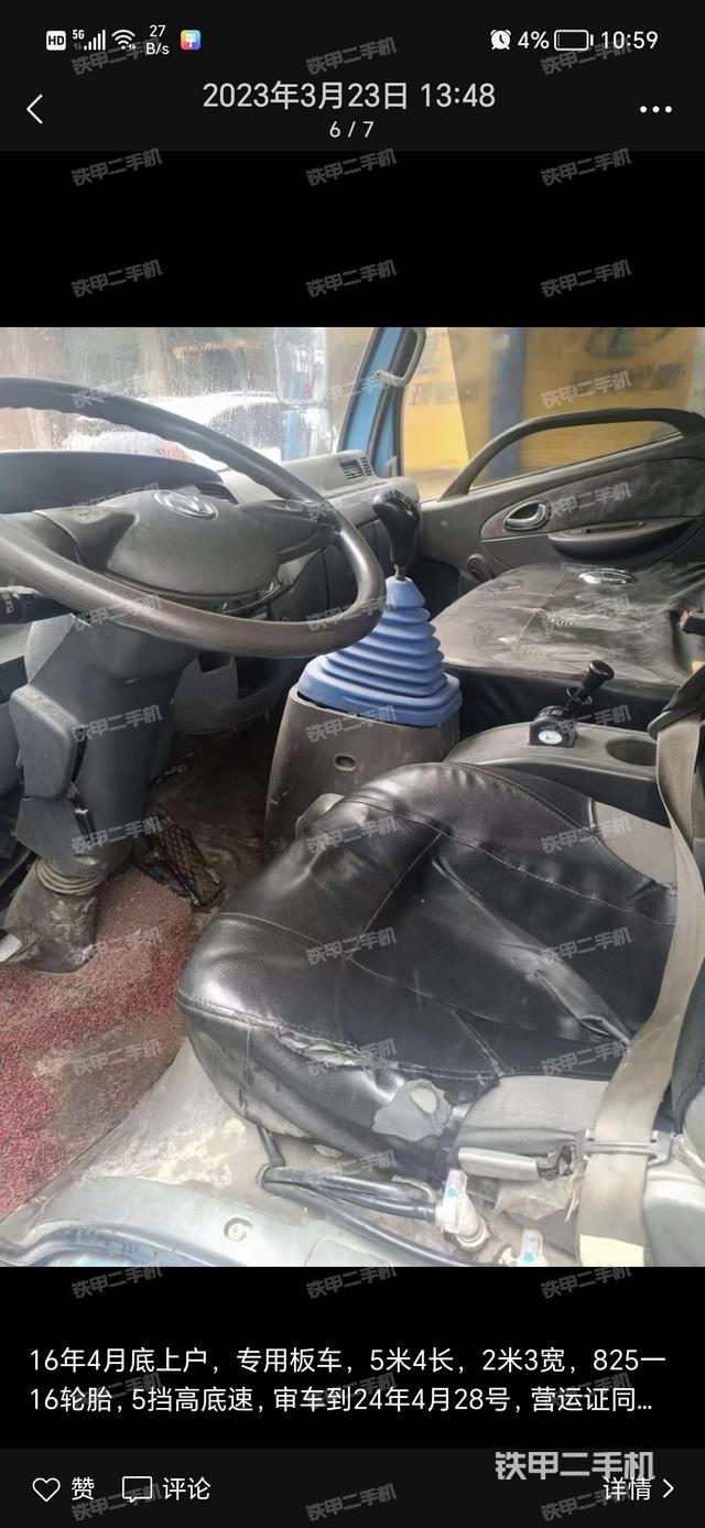 驾驶室工作台（整机外观及大件）