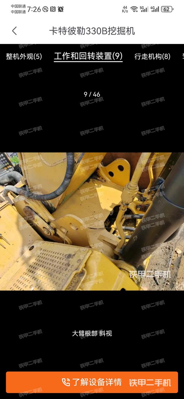 驾驶室顶部（整机外观）