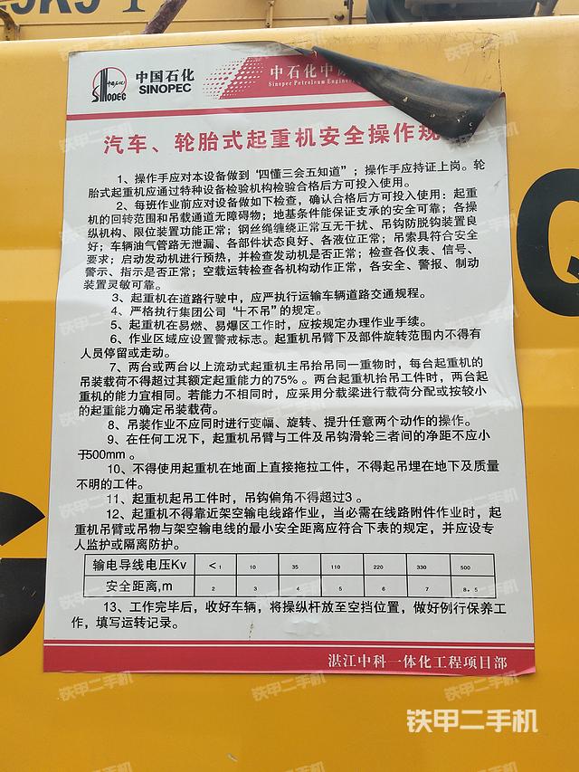 驾驶室顶部（整机外观）