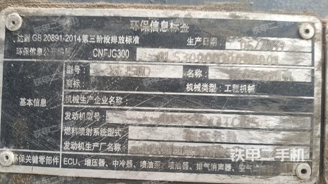 单侧履带整体（整机外观）