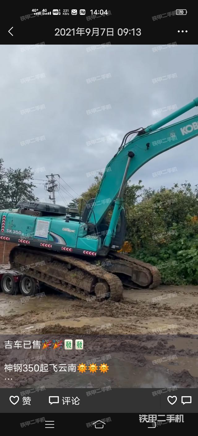 驾驶室顶部（整机外观）