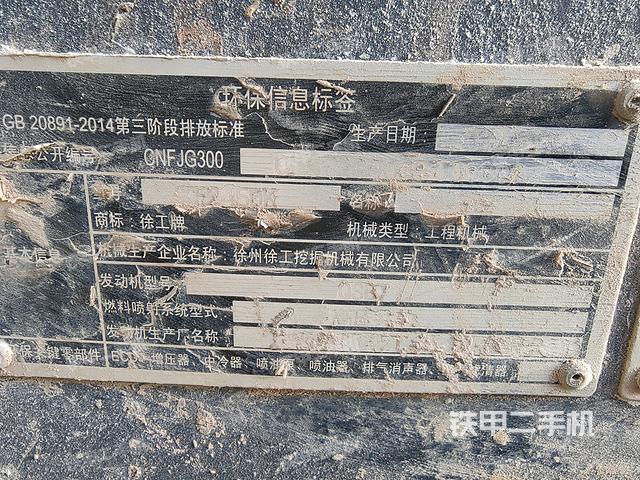 驾驶室整体（整机外观）